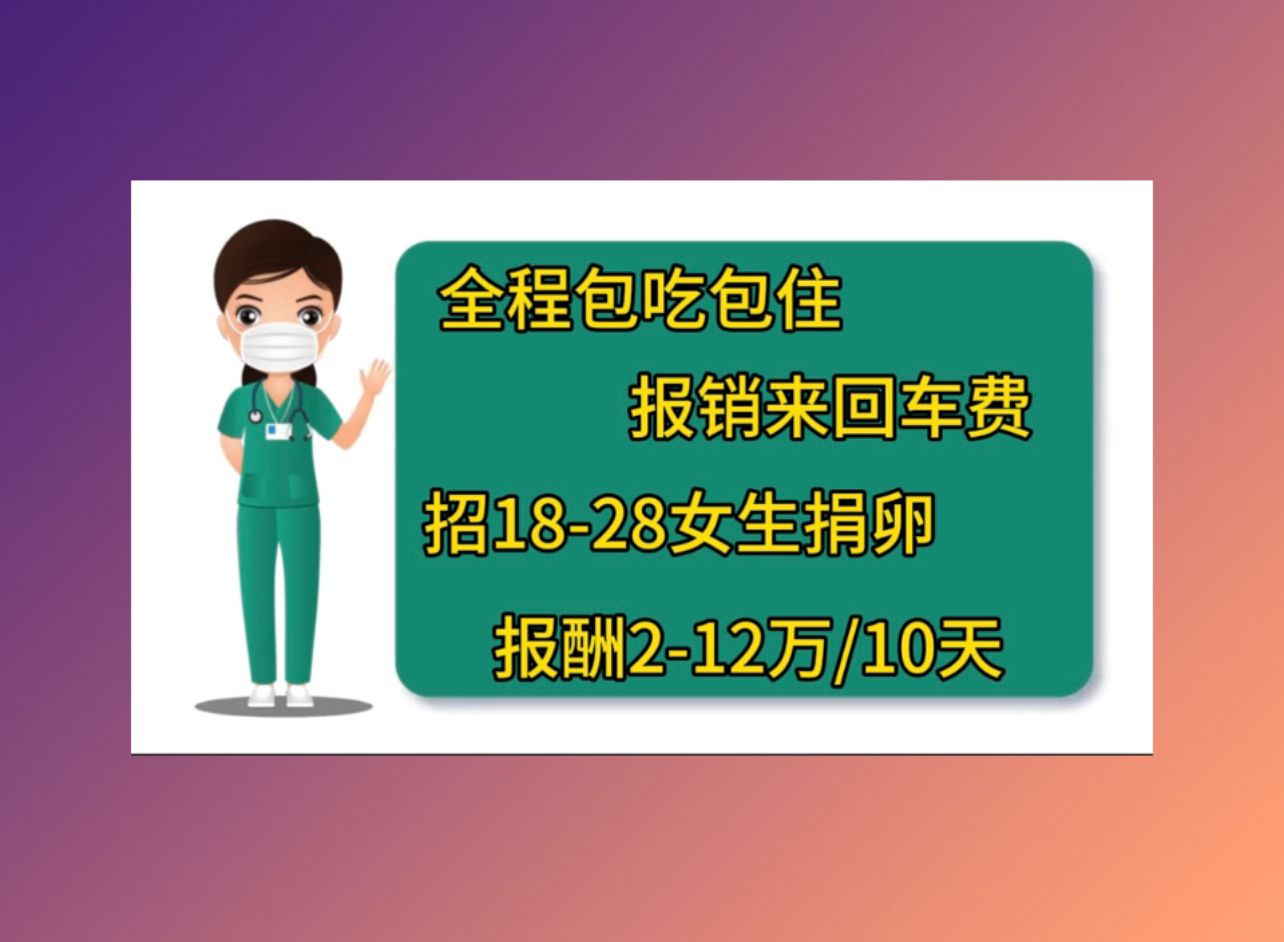 宁夏捐卵医院北京试管婴儿成功率高的医院